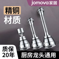 High-Quality Copper Kitchen Faucet with Universal Swivel Head, Thickened Splash-Proof Design, and 20-Year Warranty