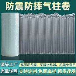 Air Column Bags, Bubble Column Inflatable Bags, Shockproof Packaging Bags, Wholesale Inflatable Column Bags, Bubble Column Bags, Air Column Rolls, Milk Powder