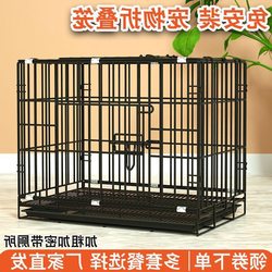 Dog Cage, Teddy Dog Cage, Small Dog Indoor Cage with Toilet, Household Small and Medium-Sized Cat Cage, Large Rabbit Cage, Chicken Cage, Foldable