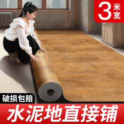 3m Thickened Wear-Resistant, Waterproof, Non-Slip Household Pvc Self-Adhesive Wood-Grain Imitation Floor Mat for Direct Laying on Cement Floors