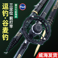 Authentic Daiwa Demon Slayer Fishing Rod Set, Ultra-Light and Ultra-Hard Baitcasting Rod with Three-Position High Carbon Fishing Rod Set