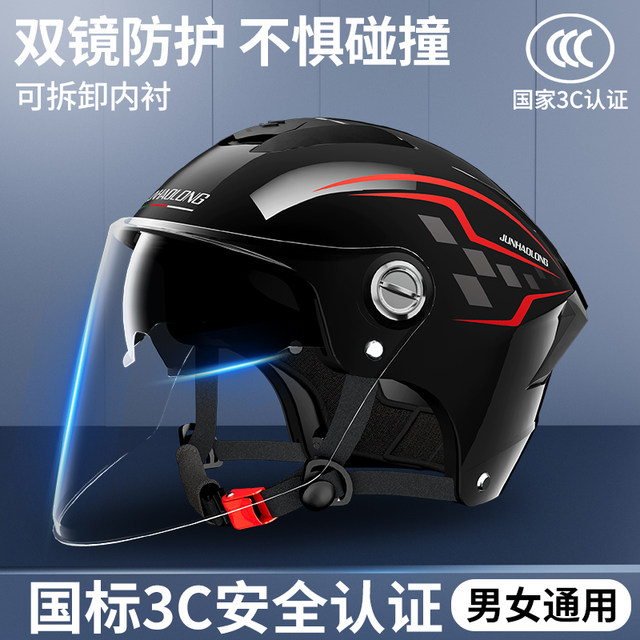 
3C certified electric car helmet battery motorcycle summer sun protection men and women four seasons universal safety helmet half helmet