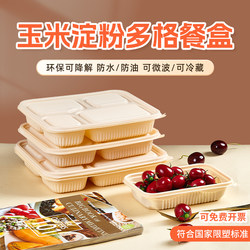 Corn Starch Disposable Lunch Box, Three-Compartment, Four-Compartment Packing Box, Rectangular with Lid, Takeaway, Biodegradable, Eco-Friendly Lunch Box