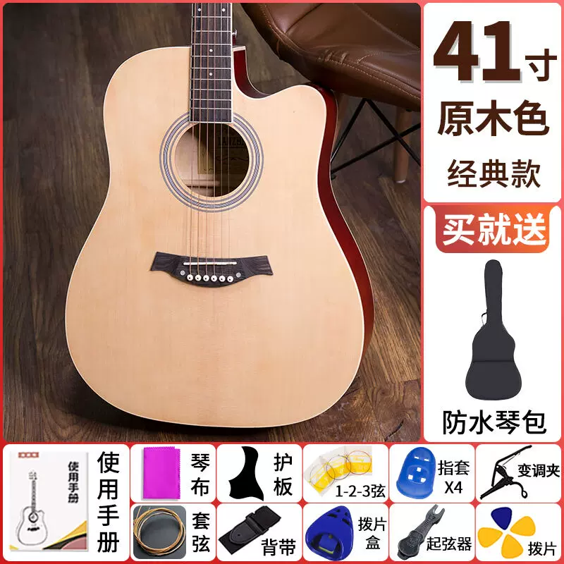 蓝之吉（LANZHIJI）38单板亮光木吉他41寸初学者学生新手专用练习 