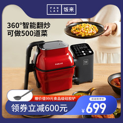 M1 Macchina Da Cucina Automatica Per Cucinare Riso Fritto Macchina Wok Robot Da Cucina Intelligente Macchina Da Cucina Domestica Pentola Da Cucina