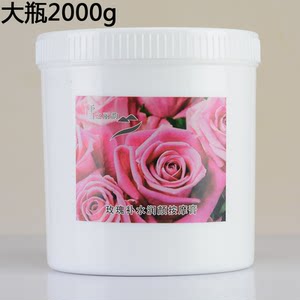 
2000G genuine beauty salon special yard package Xuezhiliyun rose facial massage cream moisturizing body