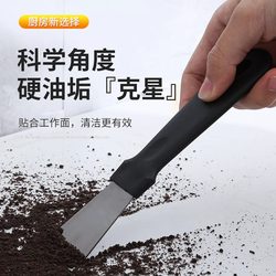 Kitchen Scraper for Cleaning Grease, Range Hood, Pot Bottom, Stove Top Cleaning Tool, Stainless Steel Small Spatula a