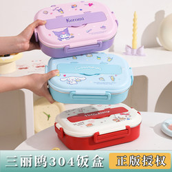 Sanrio Lunch Box Food-Grade 304 Stainless Steel Lunch Box with Compartments for Elementary School Students, Special for School Use, with Soup Bowl Bento Box