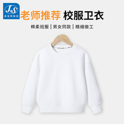 Children's Sweatshirt Spring and Autumn Style Boys and Girls 2026 New Pure White Big Kids Boys Spring Long-Sleeve Top Spring Wear