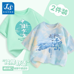 Jeanswest Js Boys' Short-Sleeved T-Shirt 2026 New Summer Clothing Kidsren's Boys' Tops Half-Sleeved Pure Cotton Sports Summer