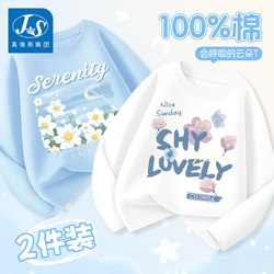 Jeanswest Js Girls' Long-Sleeved T-Shirt, Spring Pure Cotton Children's 2026 New Style, Thin Top for Girls, Big Kids' Spring Wear