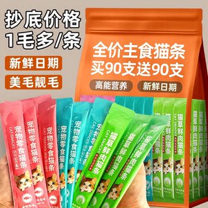 
Cat snacks, cat bars, nutritious wet food packs, canned cat food, chicken, tuna, cat grass, hydrating cat food for adult and young cats