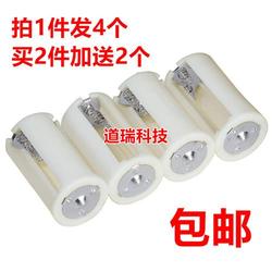 1 Piece And 4  No. 5 To No. 1 Battery Converter / Adapter Barrel 1~3 Sections No. 5 To Large Aa To D Type