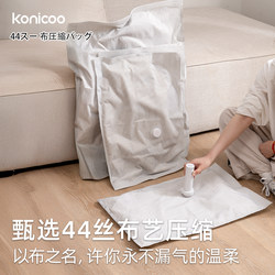 Japanese Vacuum Compression Storage Bags, Thickened Storage Bags for Clothes, Quilts, down Jackets, Special Oxford Cloth with Electric Pump