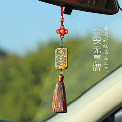 Chinese Knot for Safe Journey and Peace, Car Hanging Ornament, Interior Decoration, Car Hanging Decoration, 2026 New Model, Year of the Horse Hanging Decoration