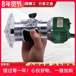 Electric Trimming Machine, Woodworking Tool, Multifunctional Router, Carving Electric Wood Milling Cutter, Aluminum-Plastic Board Slotting Machine