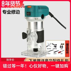 Electric Trimming Machine Woodworking Tool Slotting Machine Multifunctional Tool Carving Machine Electric Wood Milling Cutter Inverted Board