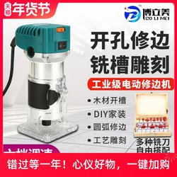 Electric Trimming Machine, Slotting Machine, Woodworking Tool, Multifunctional Router, Carving Machine, Electric Wood Milling, Inverted Board