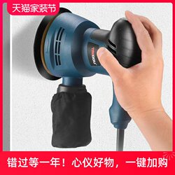 Sander Electric Small Flat Wall Grinding Sandpaper Putty Wall Polishing Multi-Functional Furniture Woodworking Tool