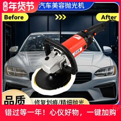 New Car Polishing Machine, Waxing Machine, Glazing Machine, Polishing Machine, Marble Floor Grinder, Beauty Tool