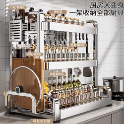 2025 New Stainless Steel Seasoning Storage Rack, Thickened and Reinforced, Multi-Layer Storage Rack for Oil, Salt, Sauce, Vinegar, and Knife Holder