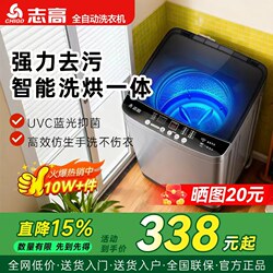 Chigo 10/12/15kg Washing Machine for Home Use, Fully Automatic, Small Size, Suitable for Dormitories and Rentals, Integrated Washing, Drying, and Heating, Large Capacity