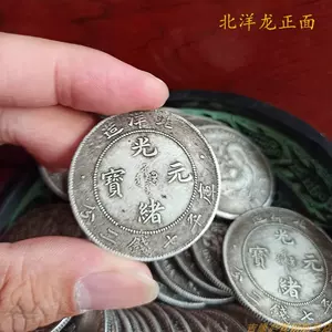 50钱银币- Top 500件50钱银币- 2024年6月更新- Taobao