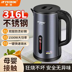Hemispherical Electric Kettle 316 Maternal and Infant-Grade Stainless Steel Kettle for Home Use, Durable, Automatic, Intelligent, Heat-Retaining, Large Capacity
