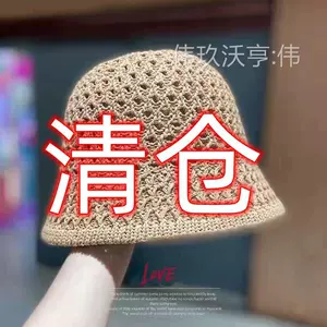编织凉帽- Top 1000件编织凉帽- 2024年3月更新- Taobao