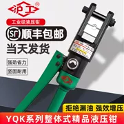 Kìm uốn thủy lực Hugong cầm tay bằng tay thủy lực kìm mũi đồng nhà ga YQK-70/120/240/300