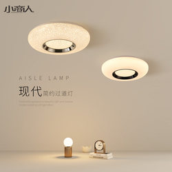 Radar Sensor Ceiling Light for Entryway, Hallway, Corridor, Modern Minimalist Light Luxury, Stairwell, Balcony Small Ceiling Light