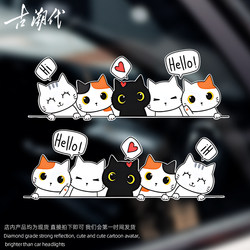 Car Stickers for Covering Scratches on the Body and Bumper, Cartoon Cat Stickers for Windows, Electric Vehicle Long Strip Wheel Arch Stickers