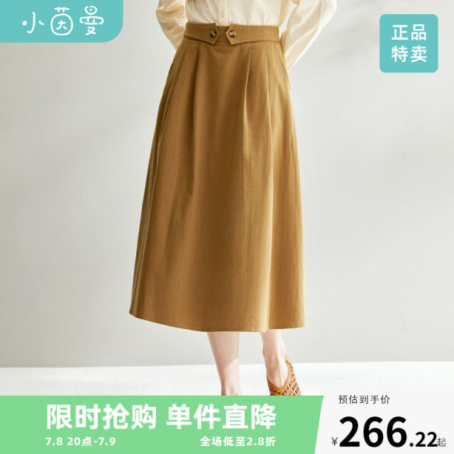 Inman pure cotton fashion retro A-line skirt for women 2024 summer high waist slim elastic waist commuter skirt umbrella skirt