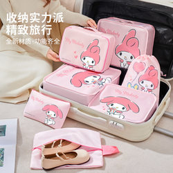 Sanrio Travel Cosmetics Bag Luggage Cosmetics Bag Business Trip Clothing Intimates Packaging Bag Organizer Bag Travel Set