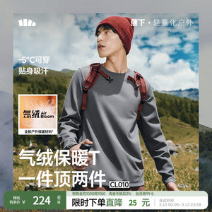 
Men's velvet warm T-shirt under banana CL010 autumn and winter breathable sweat-absorbing long-sleeved bottom shirt for men underwear autumn top