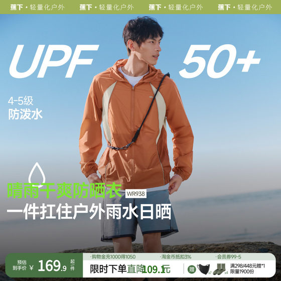 
Men's ultra-thin waterproof sunscreen jacket under banana TS114 sunscreen jacket for men in summer sunscreen jacket for men