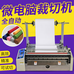 Microcomputer Cutting Machine, Fully Automatic Pearl Cotton Non-Woven Fabric Cutting Machine, Bubble Film Heat Shrink Film Cutting and Cross-Cutting Machine