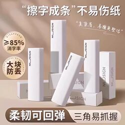 Triangular Eraser That Really Collects Debris, Specially Designed for Elementary School Students to Erase Words Cleanly, Forming Lines, Children's Sketching and Art Eraser