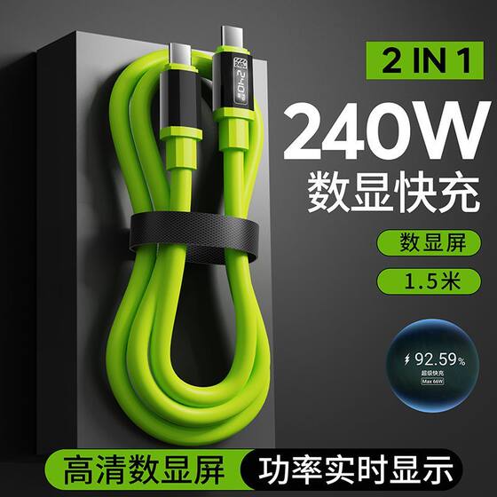 
Bashilu 240W charging digital display high power Type-C fast charging data cable suitable for Apple 16/15 Huawei 6A super flash charging liquid silicone Xiaomi oppo mobile phone tablet iqoo universal