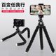 Baxilu Octopus Mobile Stand Live Desktop Lazy Tripod Photography Artifact Selfie Universal Multifunctional Mini Outdoor Camera Bendable Handheld Support Stand Portable Travel