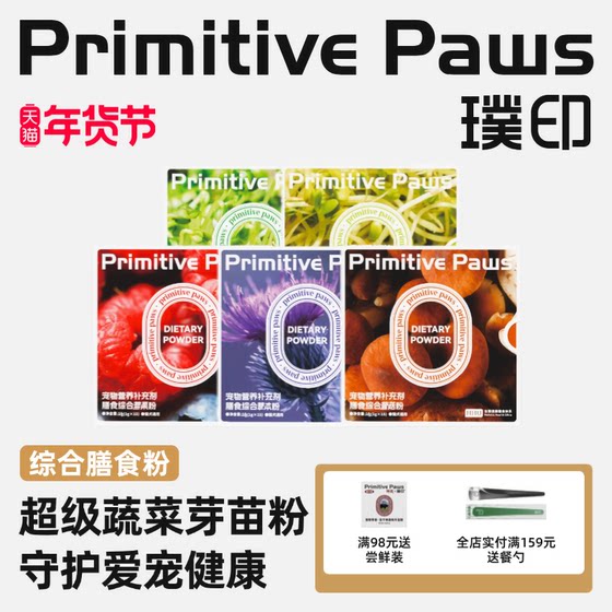 [New Product] Puyin Freeze-dried Dietary Powder Broccoli Sprouts Berry Herb Nutritional Health Care Supplement Dogs and Cats