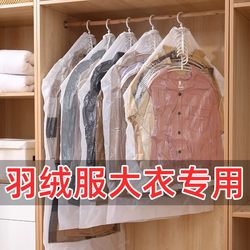 Hanging Vacuum Compression Bag for down Jackets and Coats, Thickened Storage Bag, Special Dust-Proof Clothing Household Vacuum Storage Bag