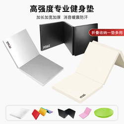 Yoga Mat, Fitness Mat, Home Use, Men's Jump Rope, Shock-Absorbing, Silent, Thickened, Women's Special Non-Slip Exercise Folding Mat, Floor Mat