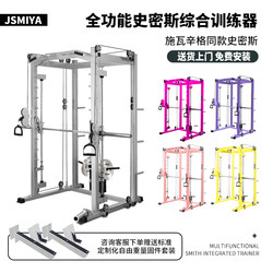 Smith Machine Gantry Comprehensive Trainer All-In-One Multi-Functional Home Fitness Bench Press Rack Bird Strength Equipment