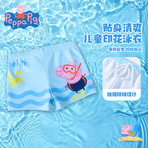 
Peppa Pig Boys Swimming Pants 2026 Summer New Baby Swimming Pants High Elasticity Breathable Sunscreen Professional Swimming Equipment