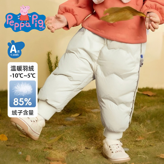 
Peppa Pig children's down pants baby thickened pants baby big pp trousers men and women children's winter casual pants