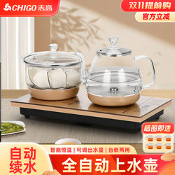 Chigo Fully Automatic Bottom-Loading Electric Kettle Tea Table with Integrated Tea Brewing Induction Cooker