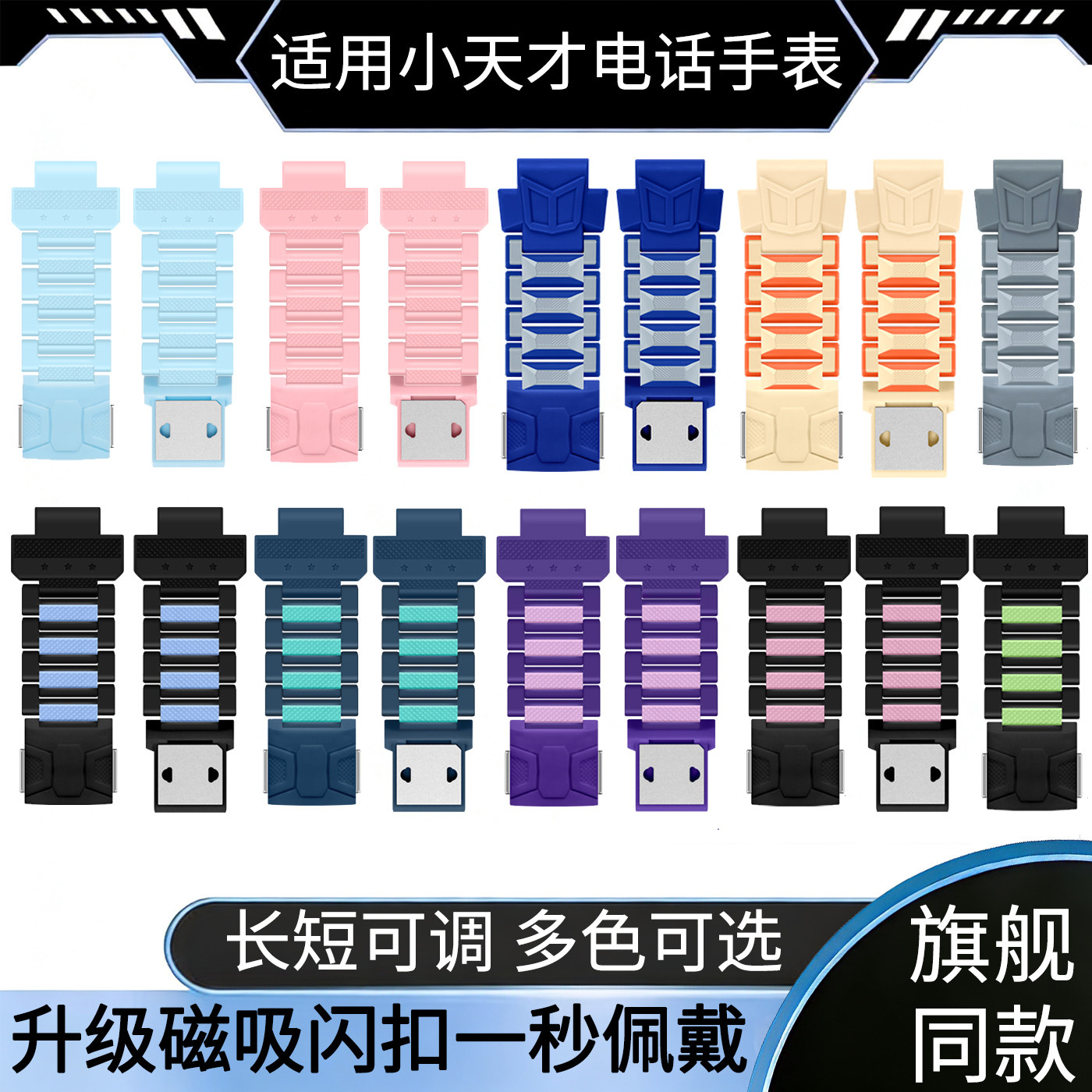 磁吸表带秒换装-淘宝逛一逛