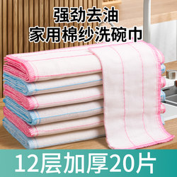 Dishwashing Cloth, Kitchen-Specific, Non-Greasy, Easy to Clean, Absorbent, Lint-Free, Thickened Dish Towel, Household Cleaning Cloth