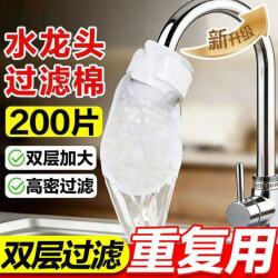 Faucet Filter Bag Kitchen Tap Water Filter Cotton Dormitory Household Filter Cloth Water Outlet Anti-Splash Water Filter